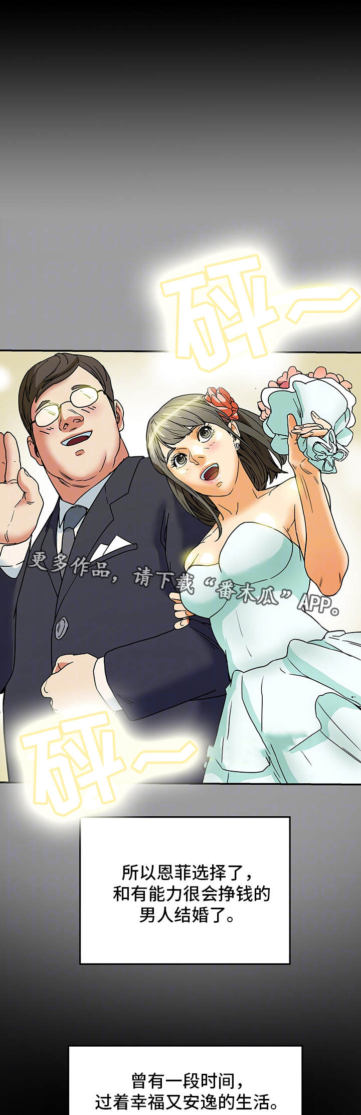 主夫日常漫画,第6章：喝酒3图