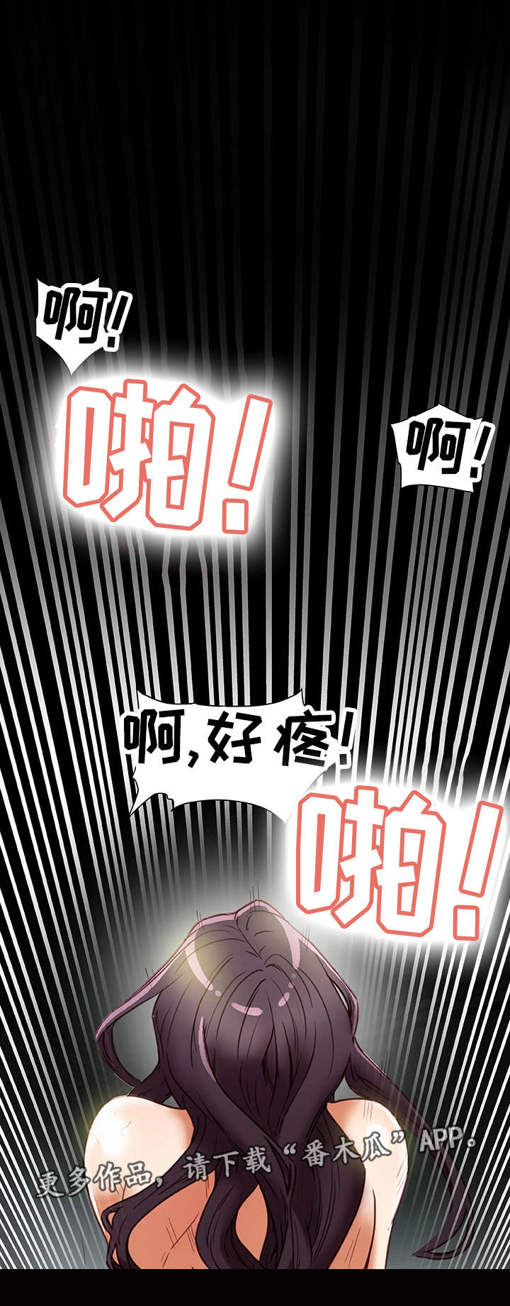 主夫日常漫画,第38章：犯错3图