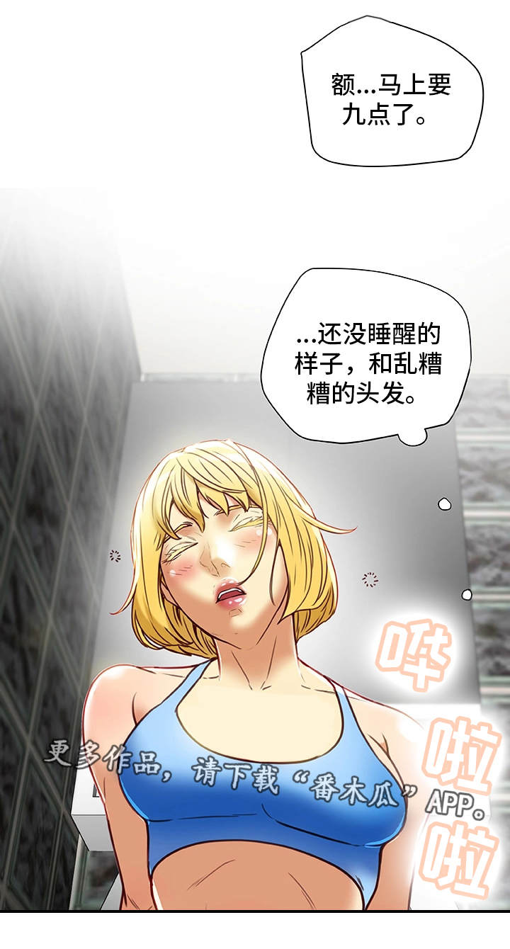 主夫日常漫画,第38章：犯错2图