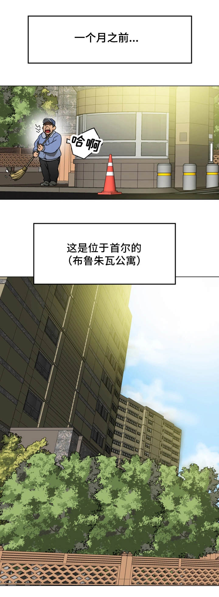 主夫日常漫画,第2章：家庭主夫1图