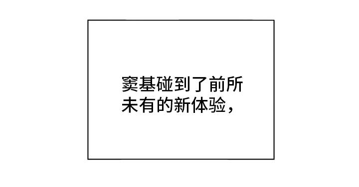 主夫日常漫画,第12章：恐惧2图