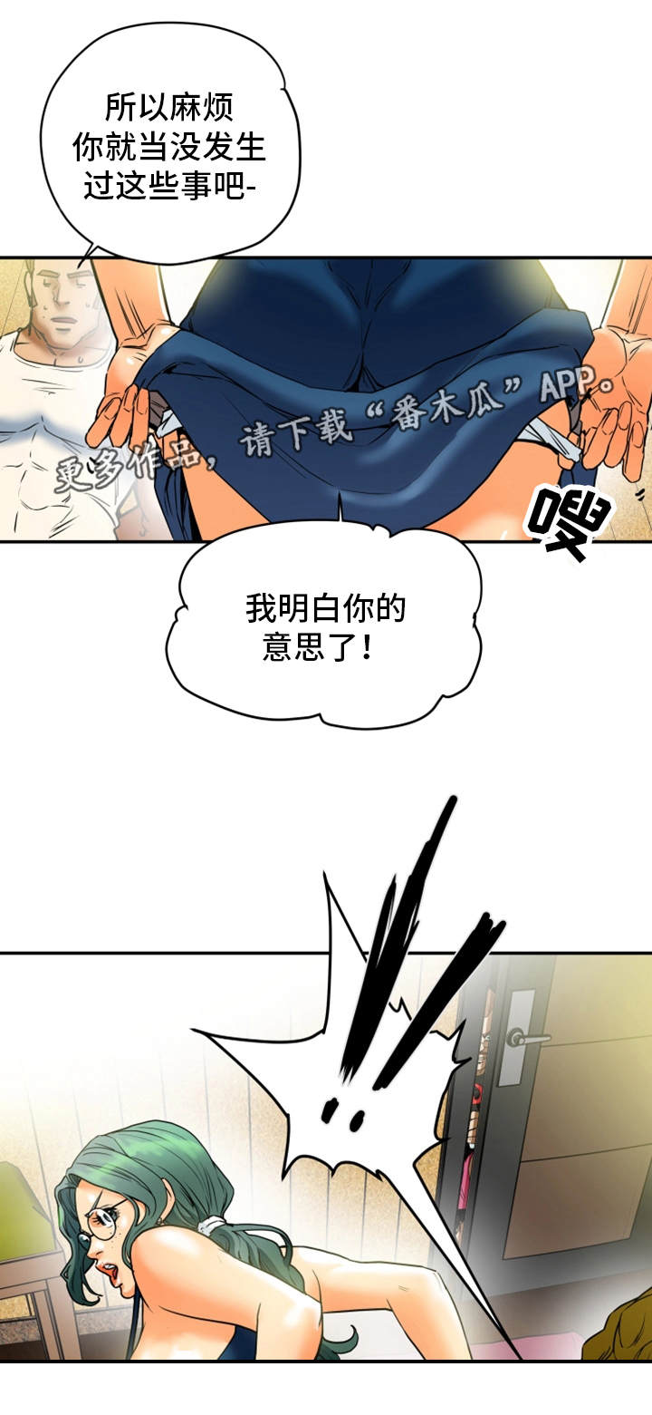 主夫日常漫画,第21章：牺牲1图