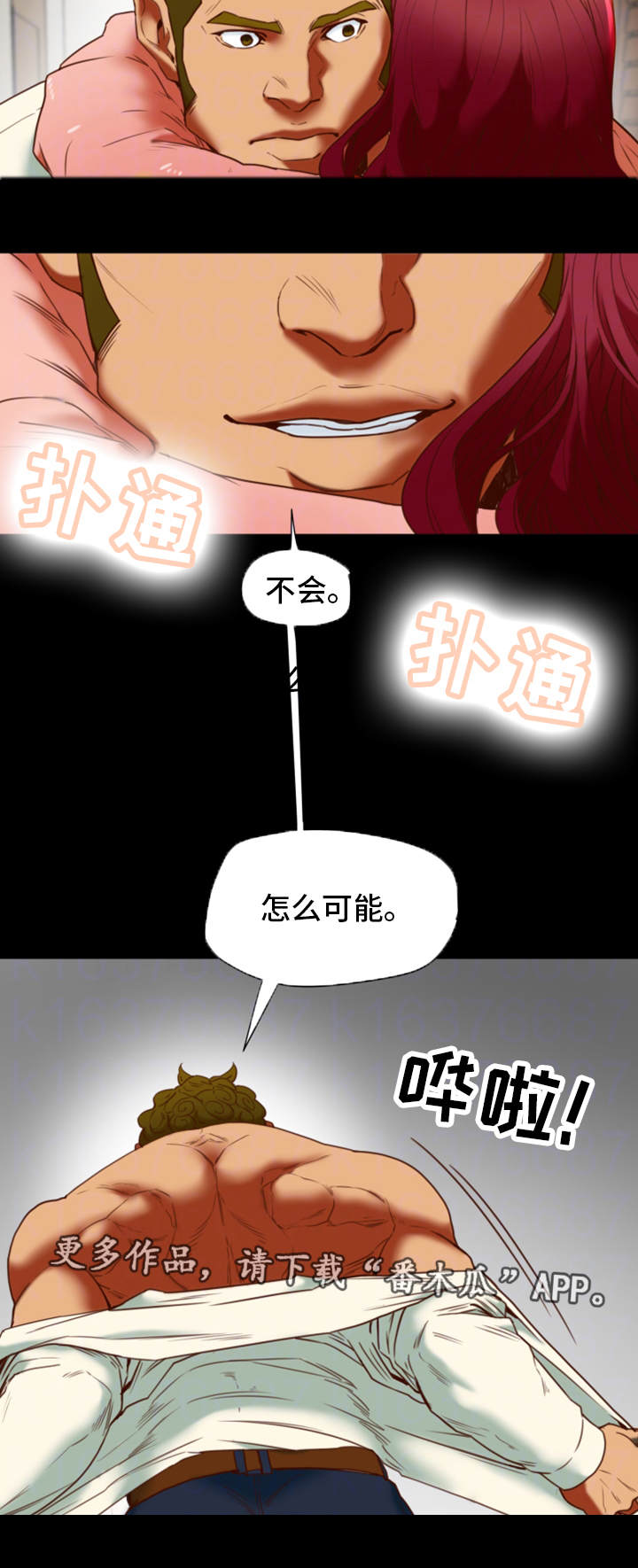 主夫日常漫画,第33章：奇怪3图
