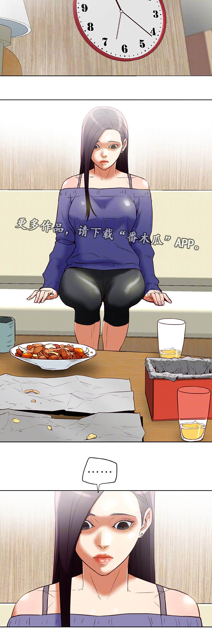 主夫日常漫画,第36章：勾引5图