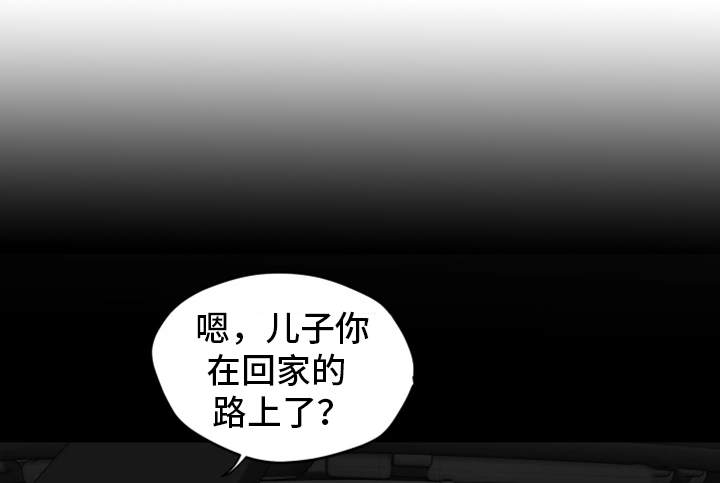 主夫日常漫画,第34章：没想过5图