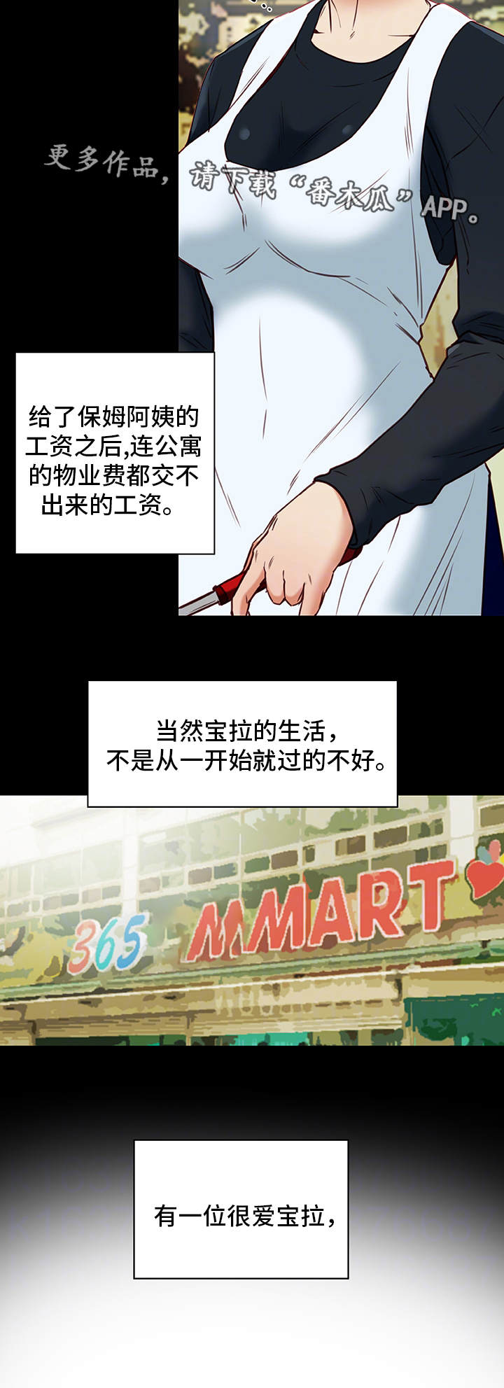 主夫日常漫画,第40章：痴呆2图
