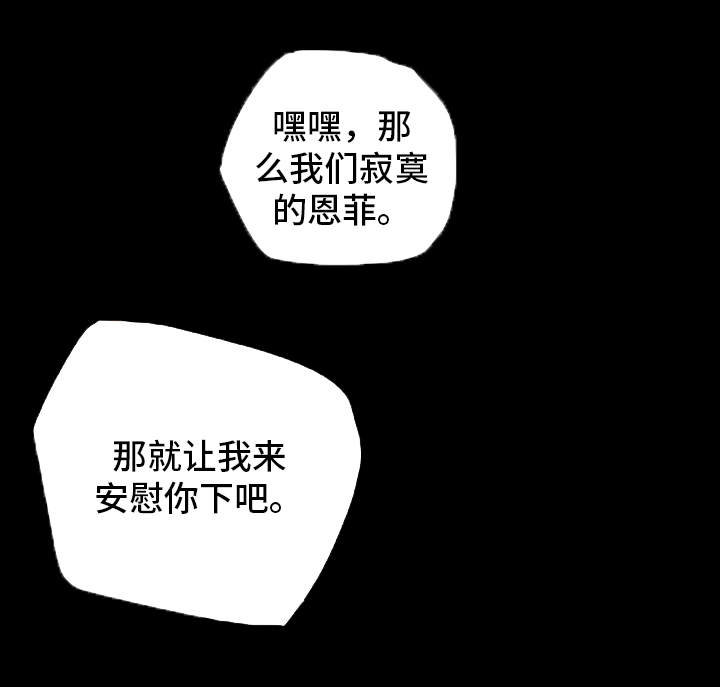 主夫日常漫画,第39章：生气5图