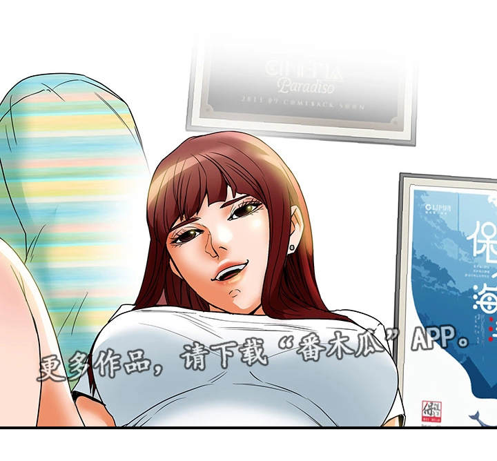 主夫日常漫画,第27章：直播1图