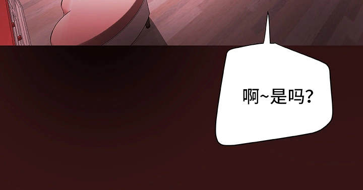 主夫日常漫画,第37章：怀疑2图