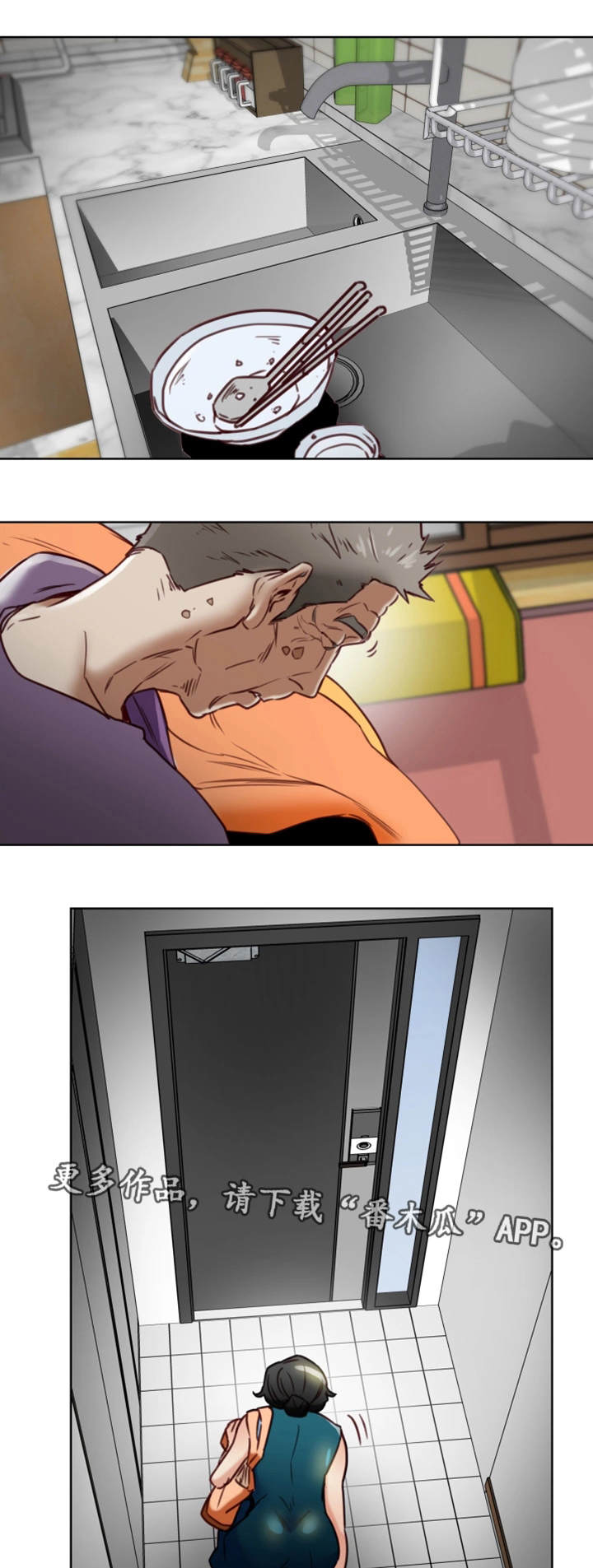 主夫日常漫画,第40章：痴呆5图