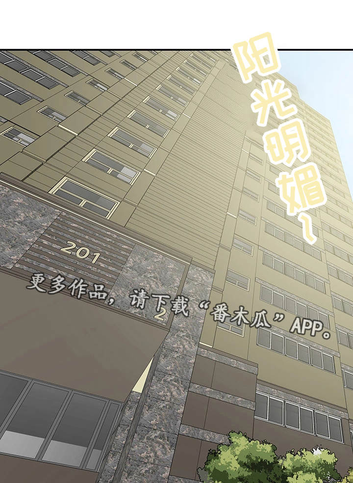 主夫日常漫画,第15章：界线3图