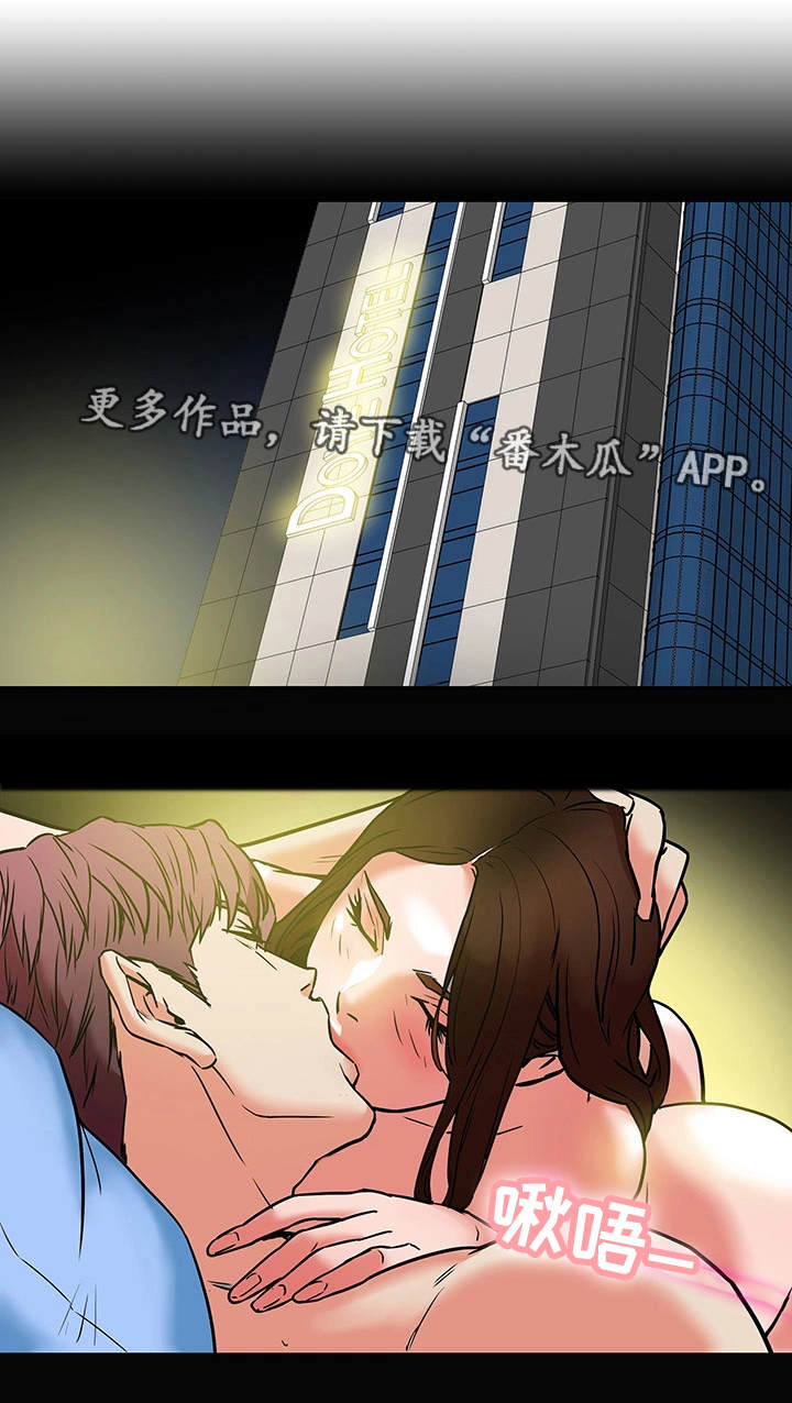 主夫日常漫画,第18章：自尊心1图