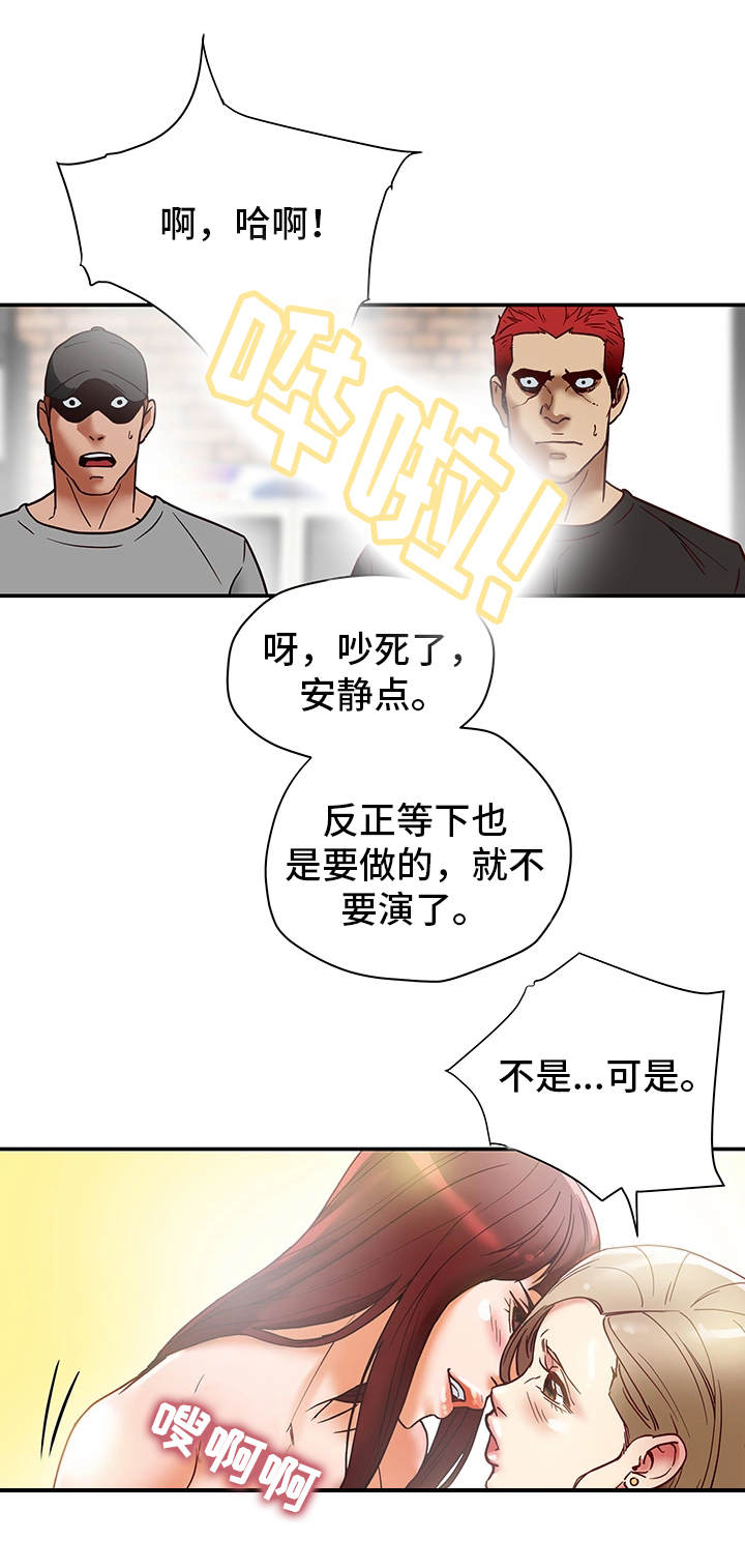主夫日常漫画,第27章：直播3图