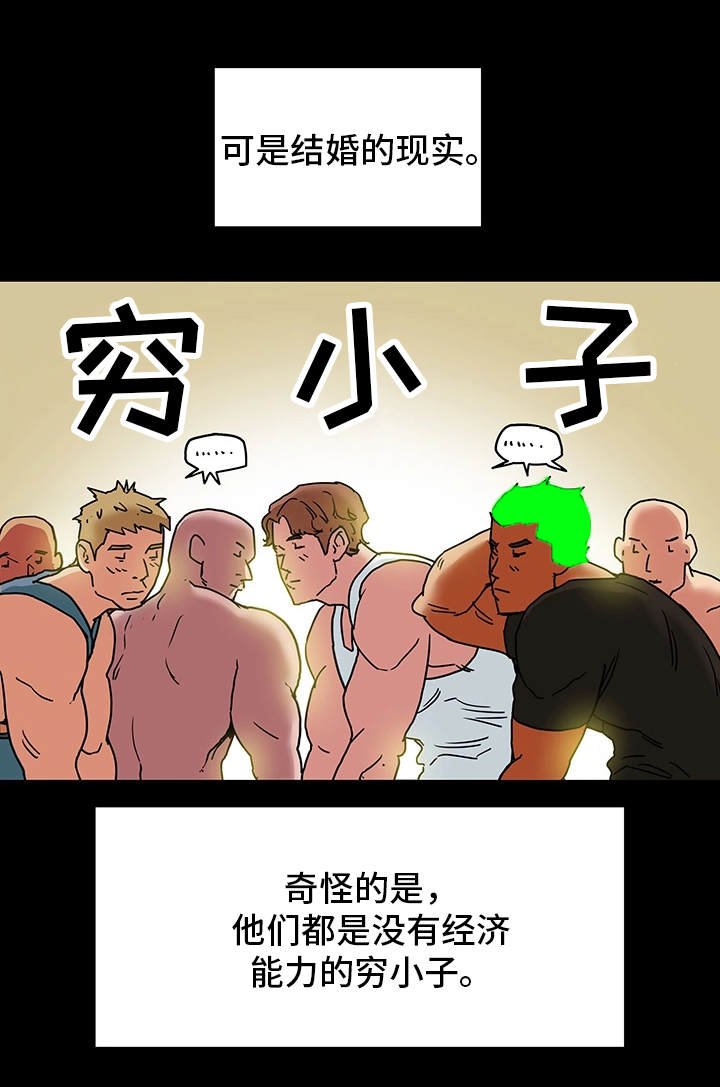 主夫日常漫画,第6章：喝酒2图