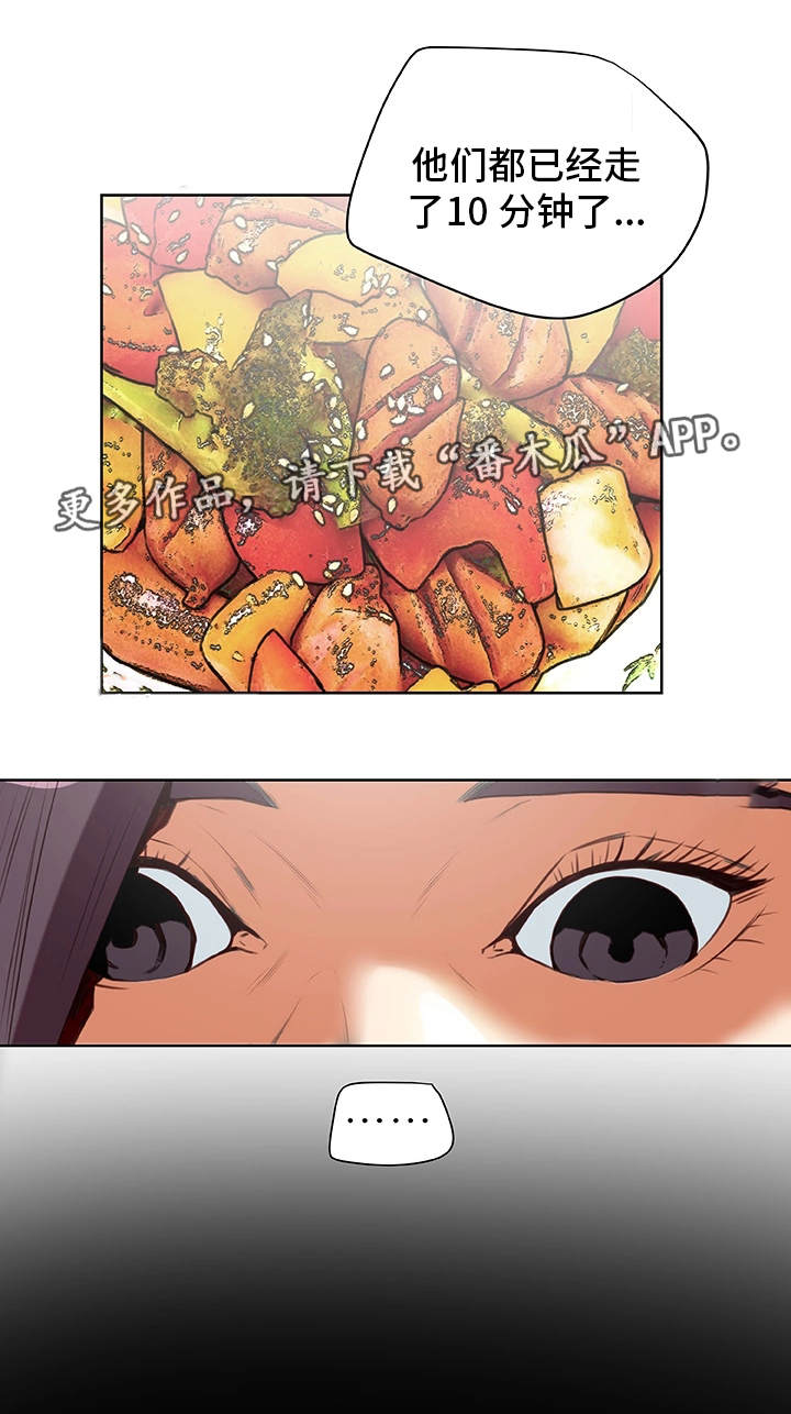 主夫日常漫画,第36章：勾引1图