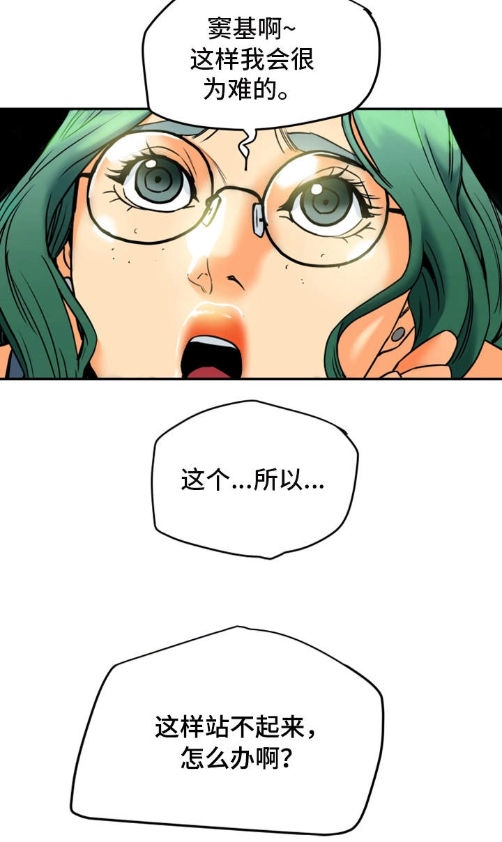 主夫日常漫画,第21章：牺牲4图
