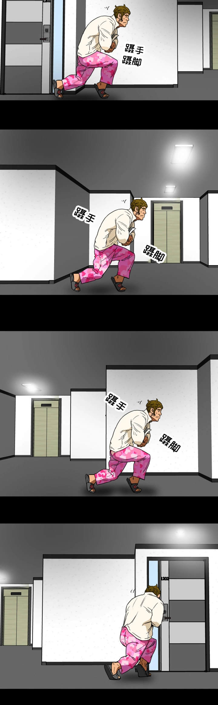 主夫日常漫画,第1章：妇女会3图