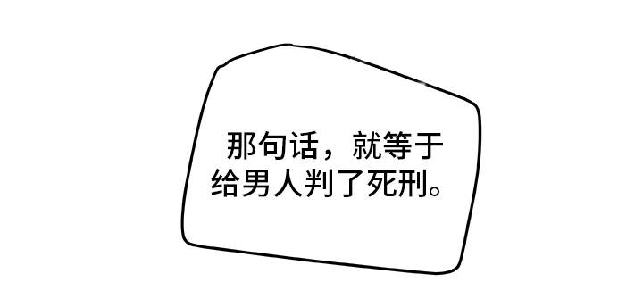 主夫日常漫画,第39章：生气3图