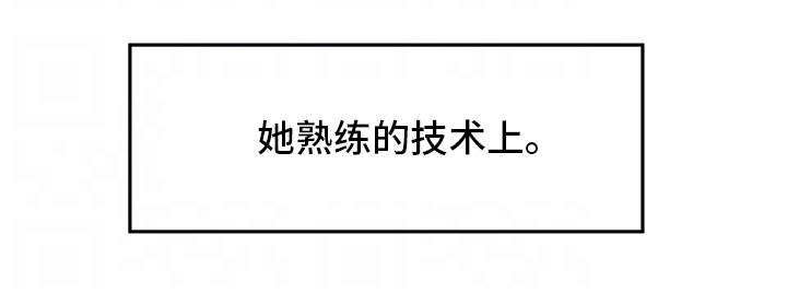 主夫日常漫画,第12章：恐惧1图