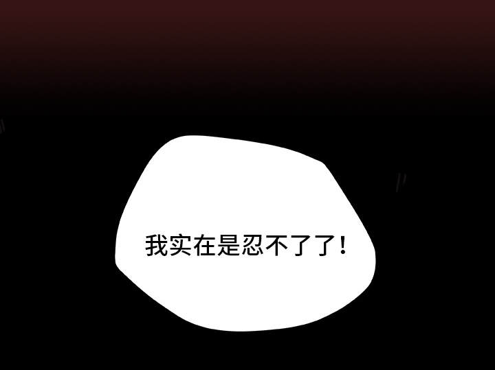 主夫日常漫画,第37章：怀疑5图