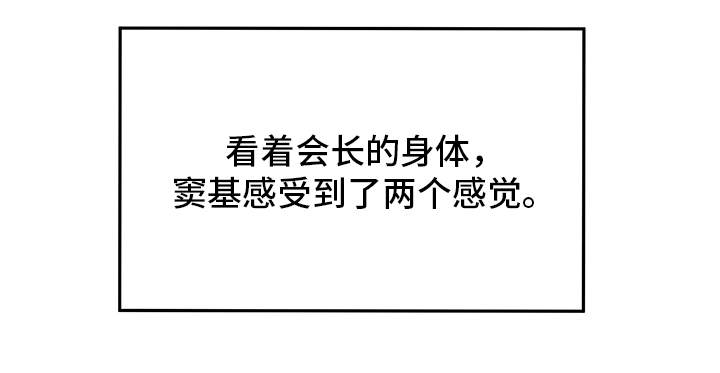 主夫日常漫画,第12章：恐惧5图