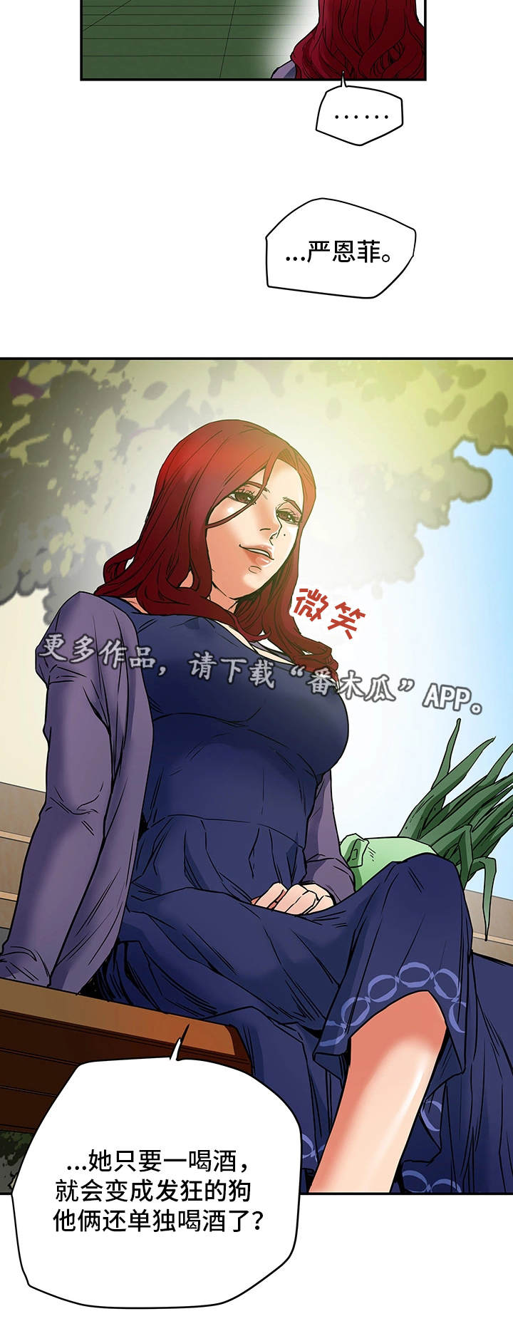 主夫日常漫画,第9章：朋友5图