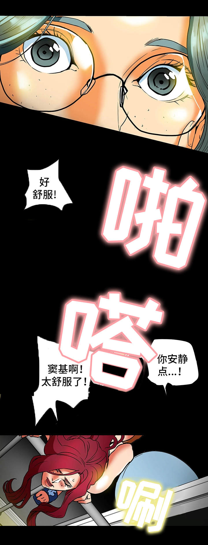 主夫日常漫画,第17章：新鲜感2图