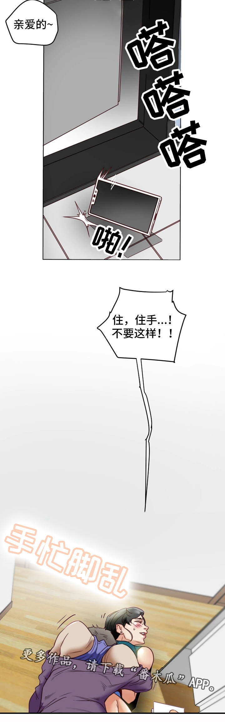 主夫日常漫画,第40章：痴呆3图