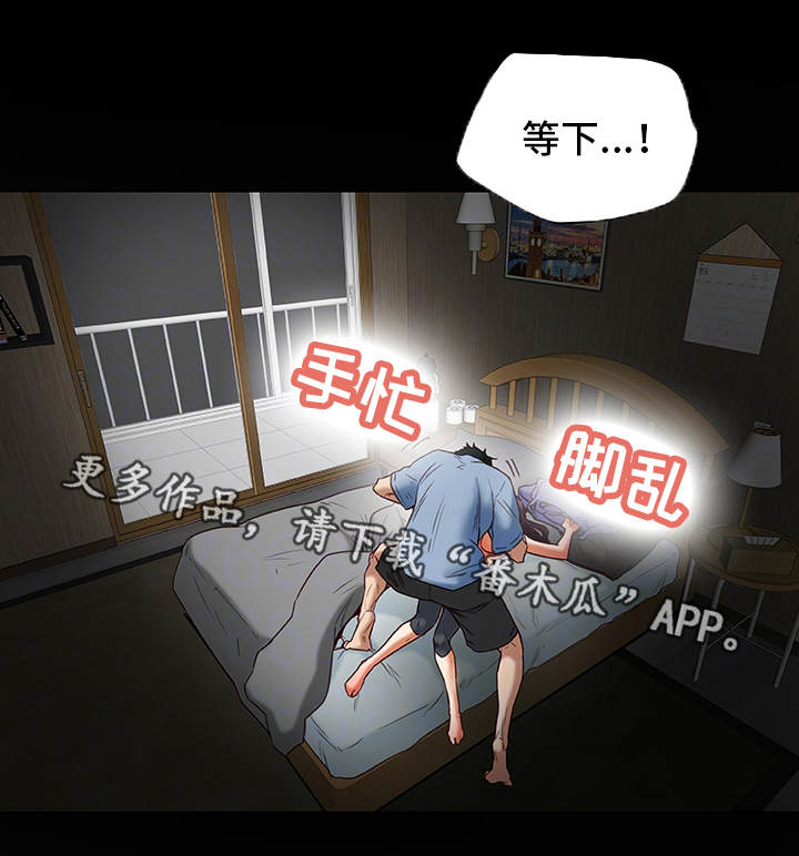 主夫日常漫画,第38章：犯错1图