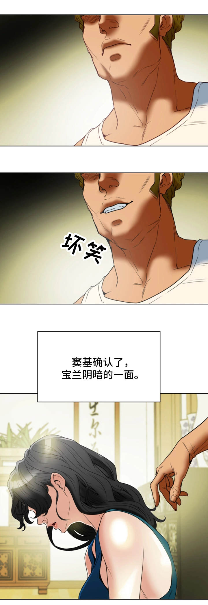 主夫日常漫画,第41章：机会3图