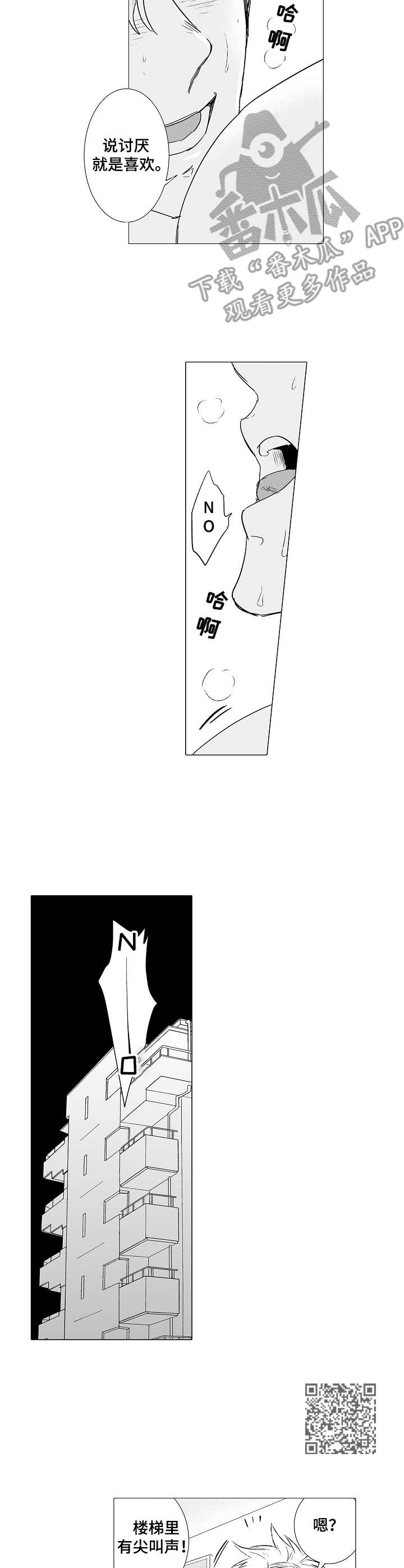 刺头学生漫画,第34章：动手动脚1图