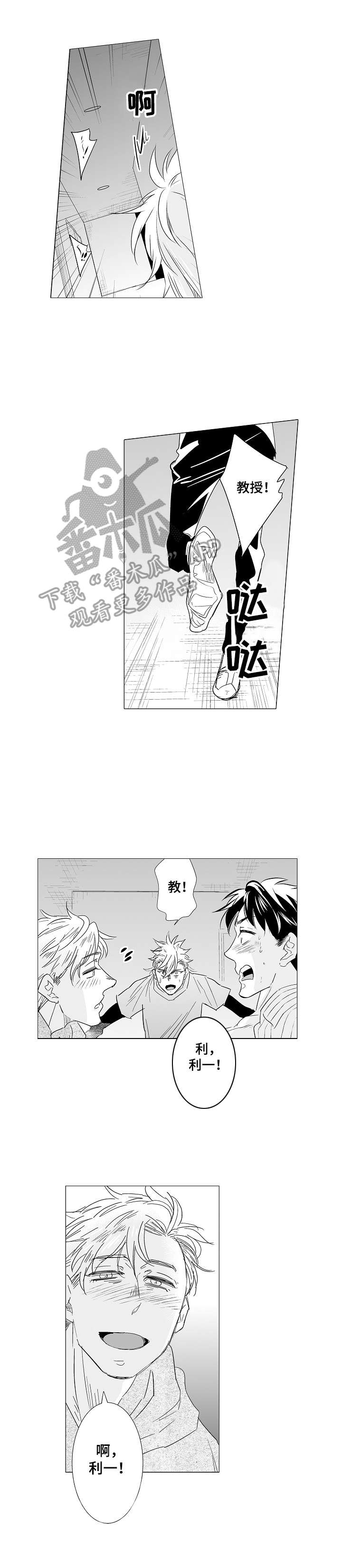 刺头学生漫画,第34章：动手动脚3图