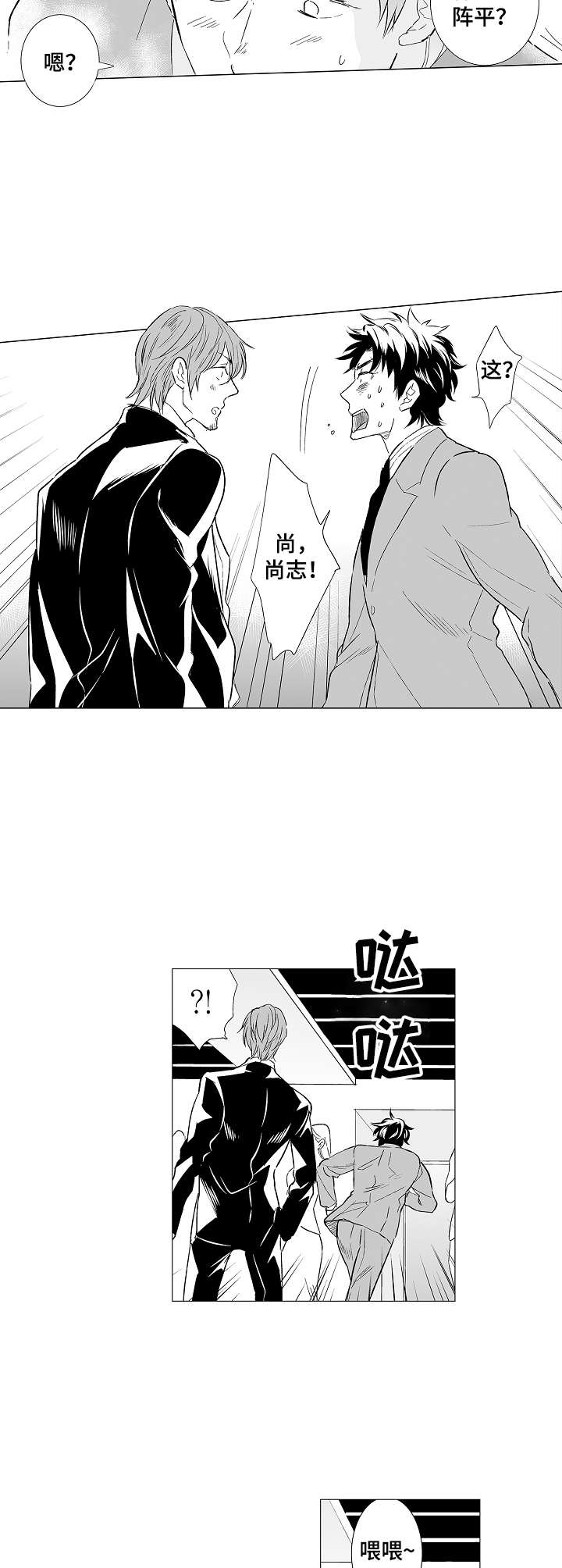 刺头学生漫画,第29章：派对3图