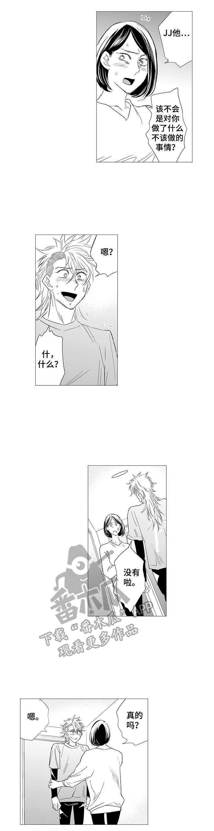 刺头学生漫画,第33章：这样就好5图