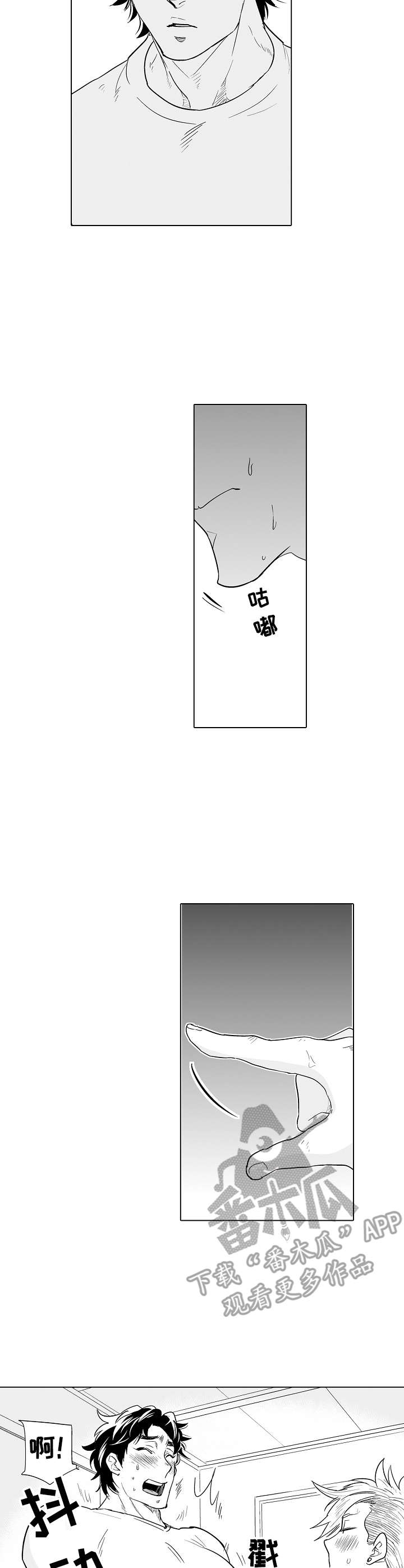 刺头学生漫画,第17章：团建2图