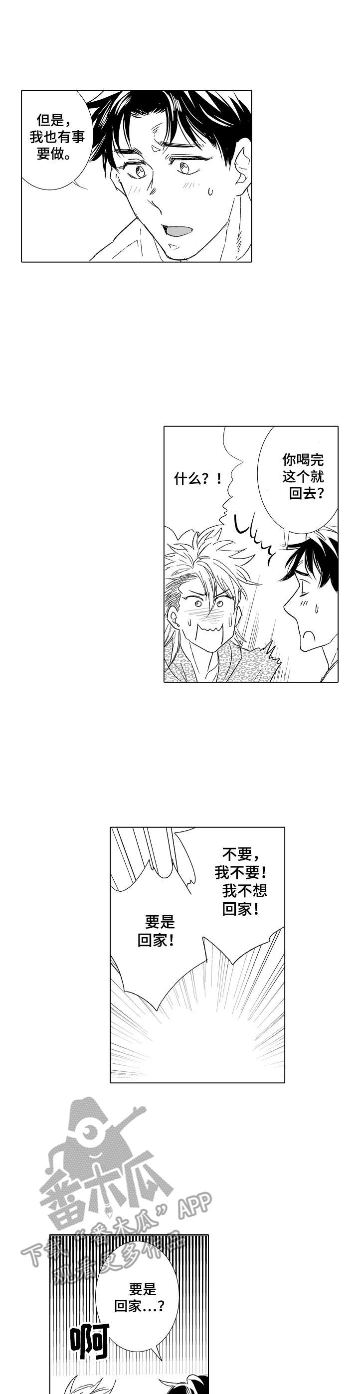 刺头学生漫画,第25章：外国人3图