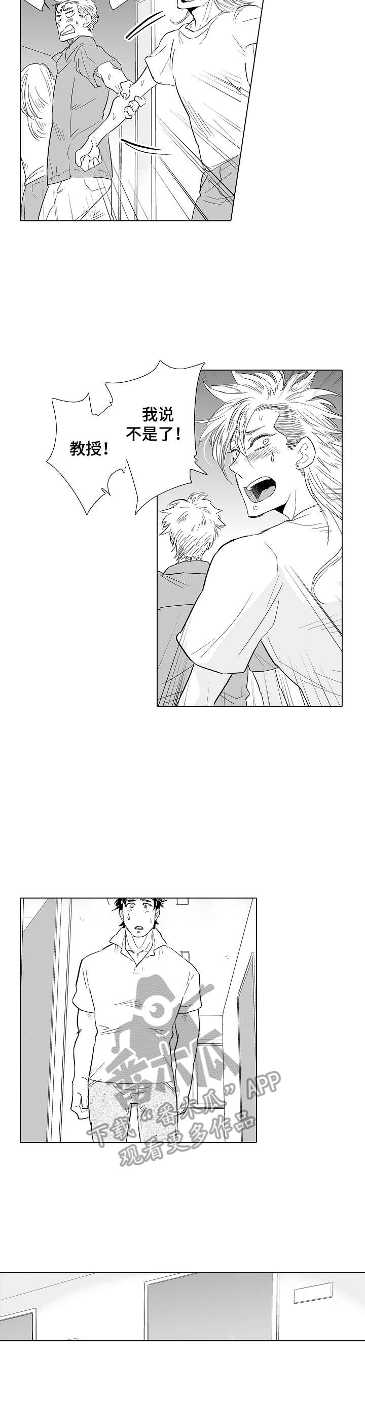 刺头学生漫画,第22章：惩罚4图