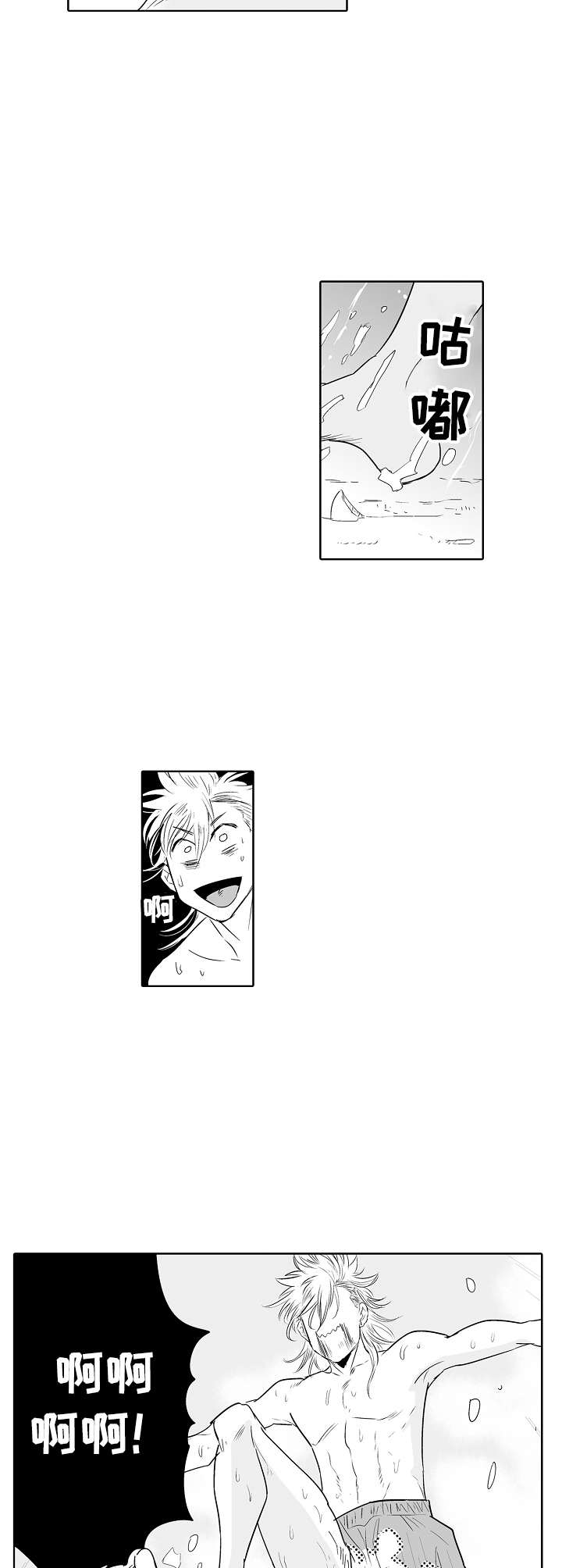 刺头学生漫画,第19章：受伤4图