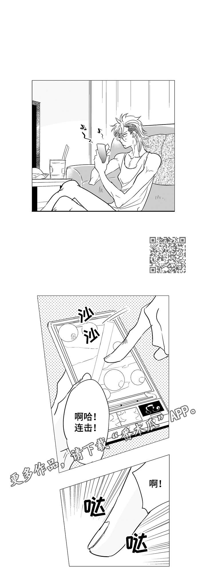 刺头学生漫画,第2章：视频1图