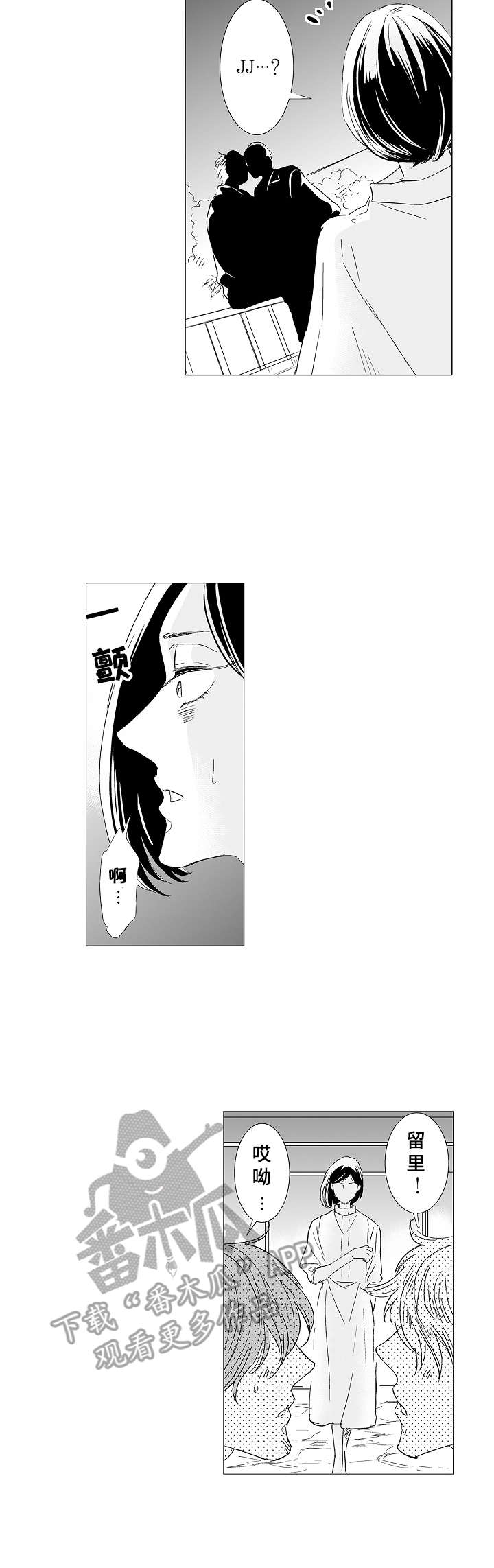 刺头学生漫画,第32章：震惊5图