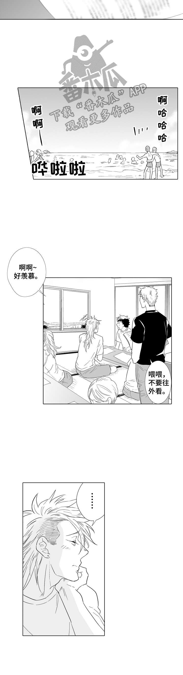 刺头学生漫画,第22章：惩罚5图