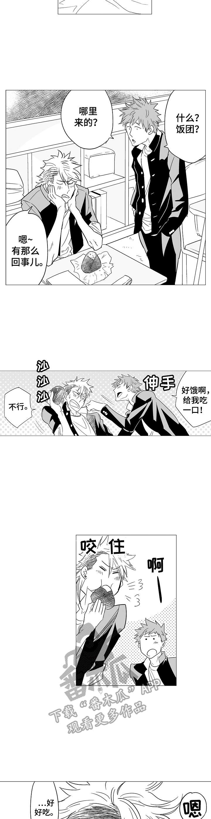 刺头学生漫画,第2章：视频2图