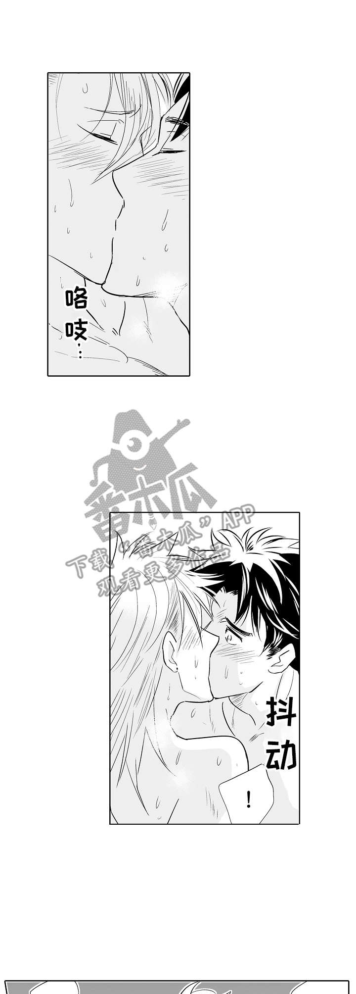 刺头学生漫画,第20章：咸味4图