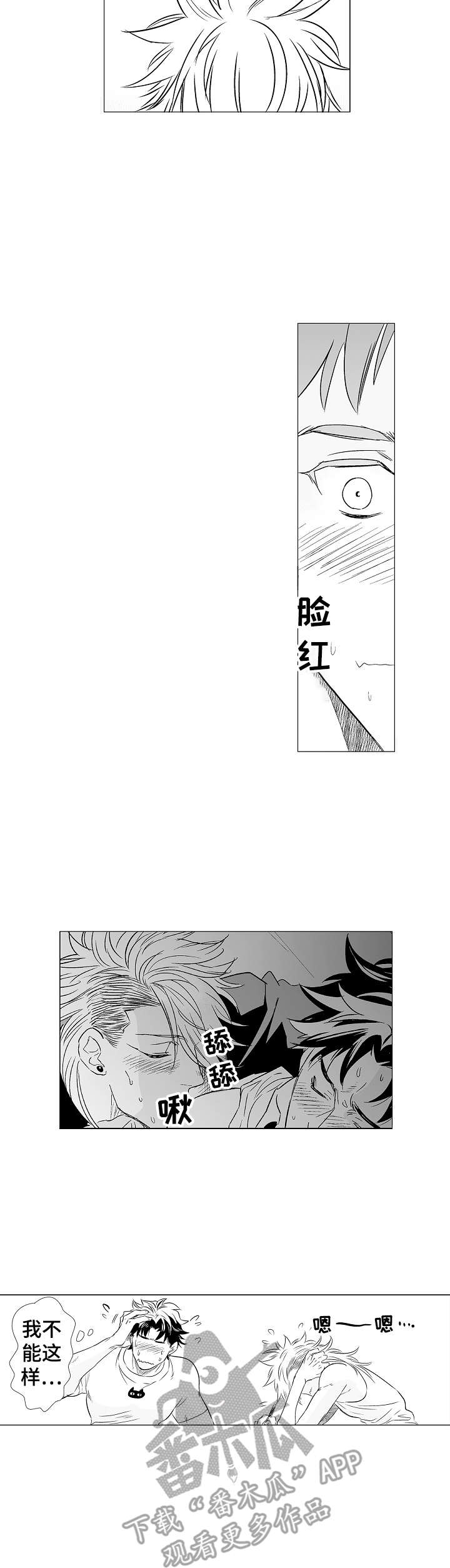 刺头学生漫画,第6章：授课3图