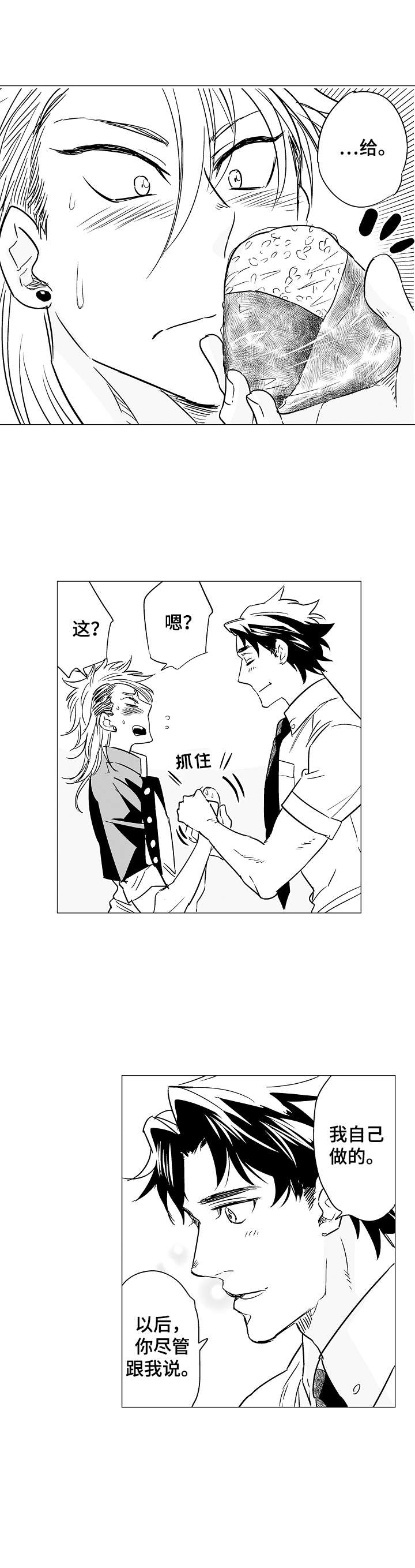 刺头学生漫画,第1章：社会学教授2图