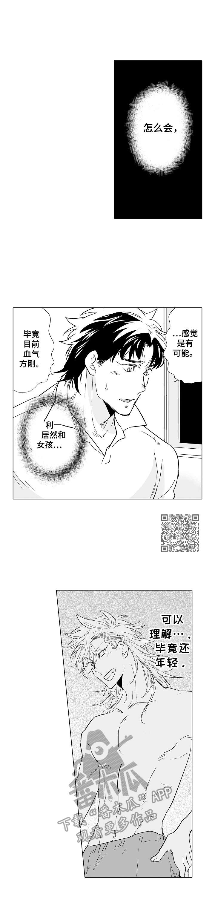 刺头学生漫画,第22章：惩罚1图