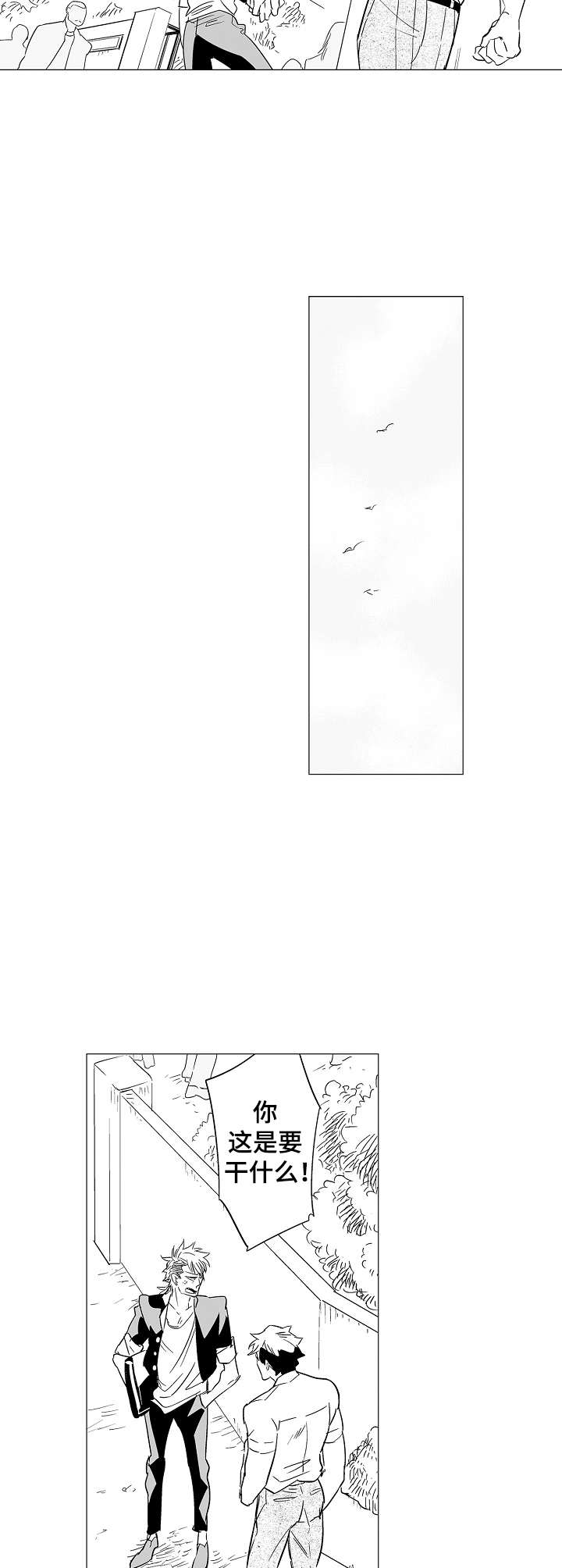 刺头学生漫画,第1章：社会学教授5图