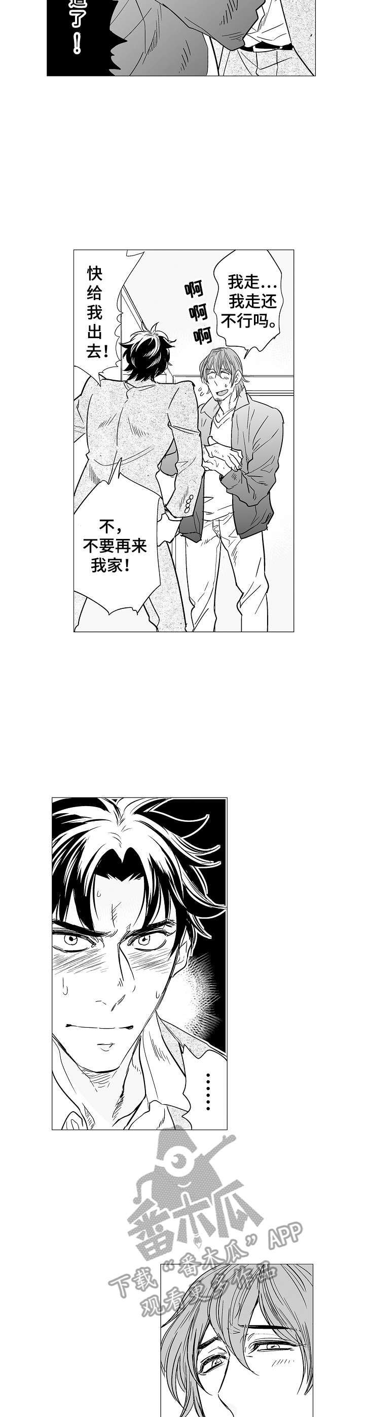 刺头学生漫画,第11章：前男友5图