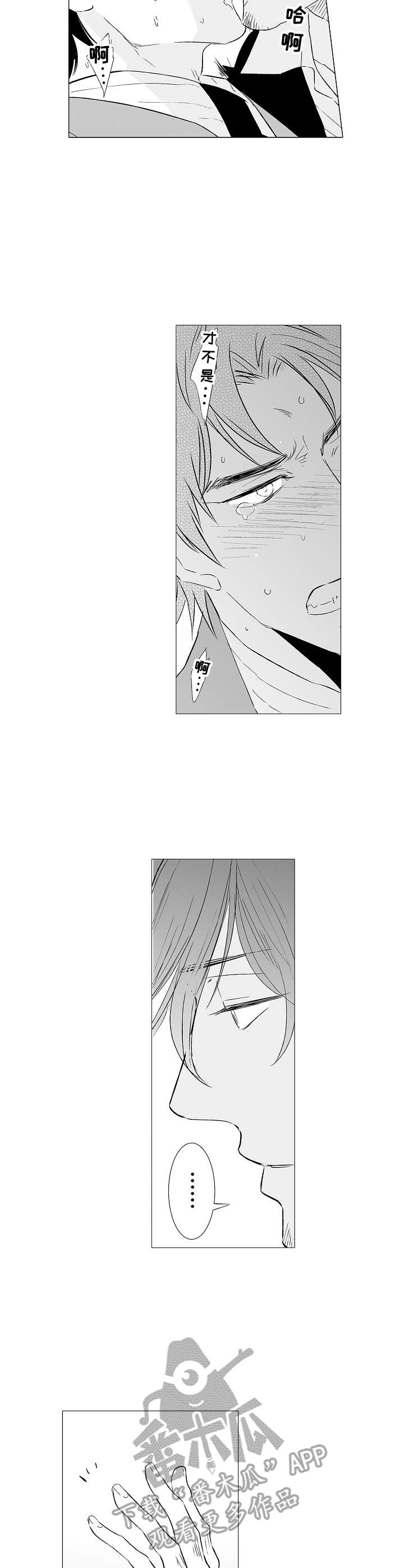 刺头学生漫画,第30章：真面目5图