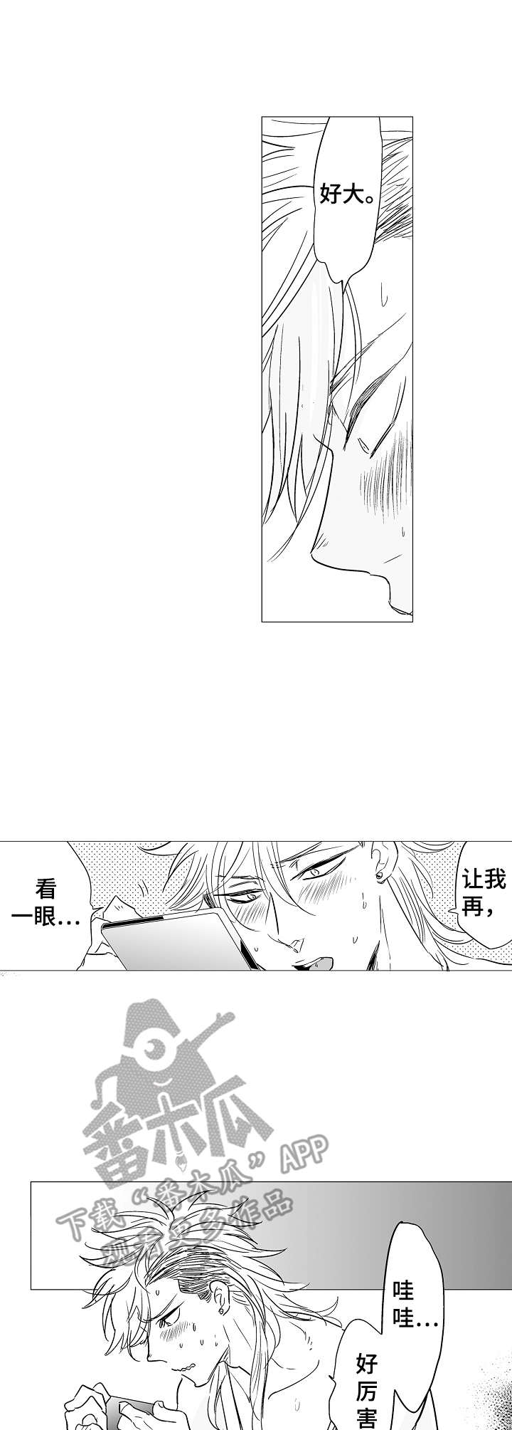 刺头学生漫画,第2章：视频3图